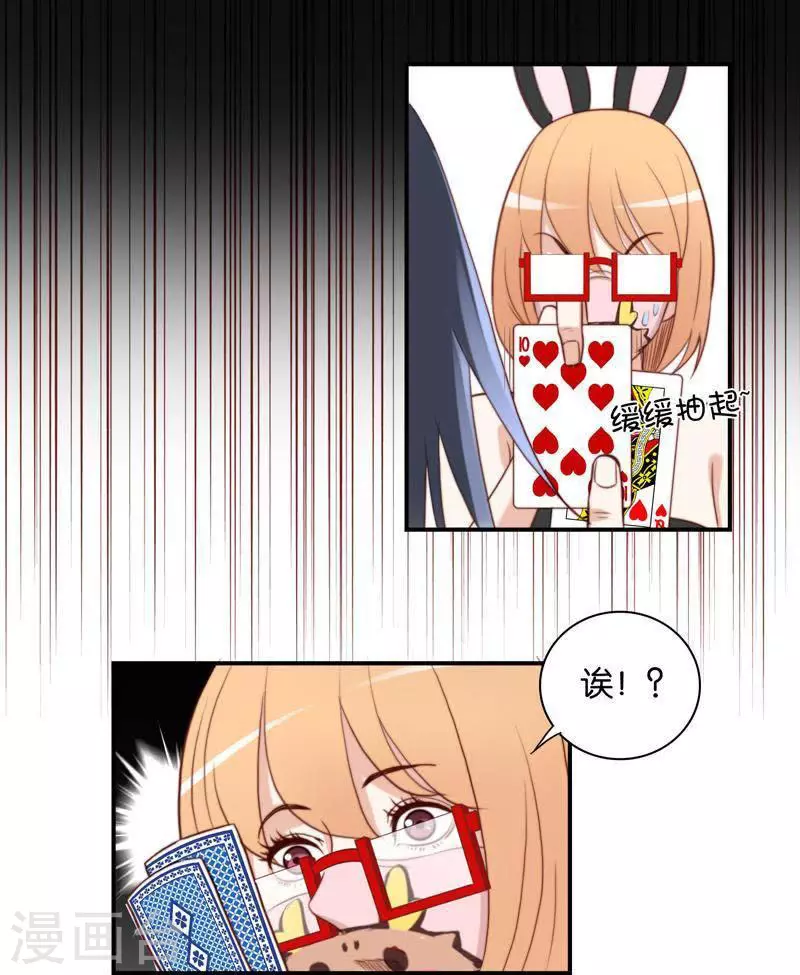 贫王韩漫全集-第97话 玄学VS黑科技无删减无遮挡章节图片 