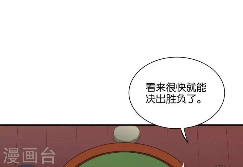 贫王韩漫全集-第97话 玄学VS黑科技无删减无遮挡章节图片 