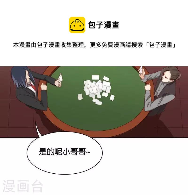 贫王韩漫全集-第97话 玄学VS黑科技无删减无遮挡章节图片 