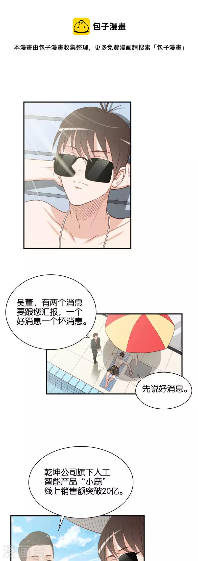贫王韩漫全集-第98话 特别篇：这就是富王无删减无遮挡章节图片 