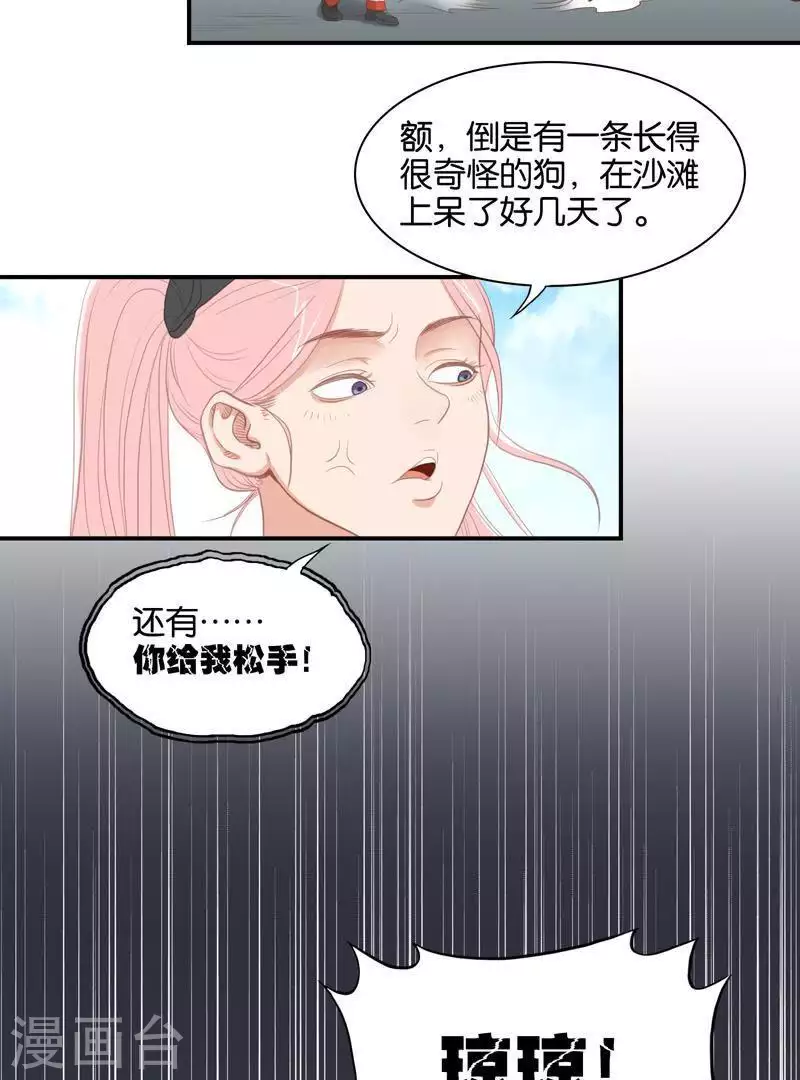 贫王韩漫全集-第98话 特别篇：这就是富王无删减无遮挡章节图片 