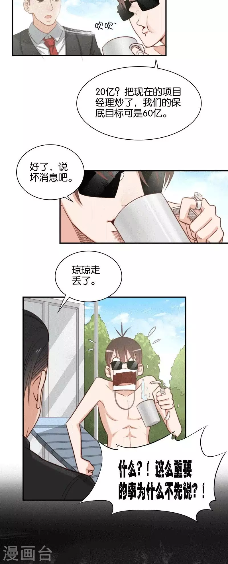 贫王韩漫全集-第98话 特别篇：这就是富王无删减无遮挡章节图片 