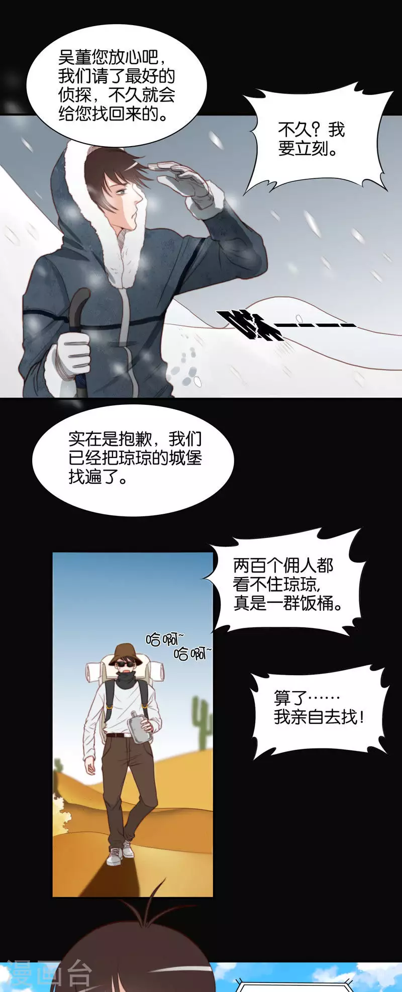 贫王韩漫全集-第98话 特别篇：这就是富王无删减无遮挡章节图片 