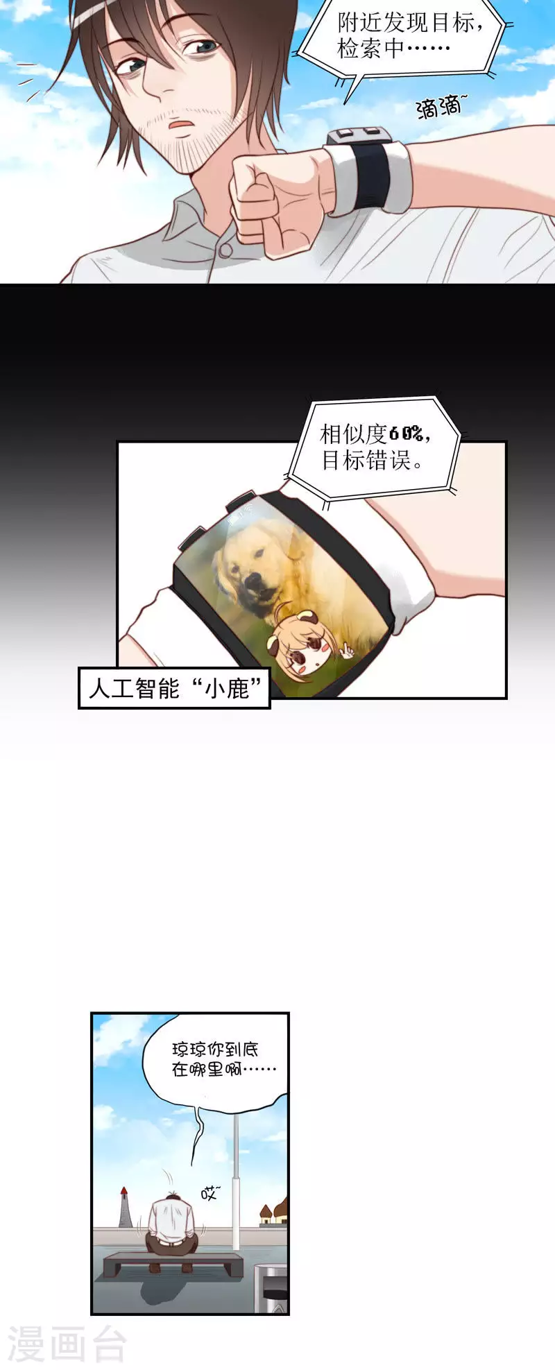 贫王韩漫全集-第98话 特别篇：这就是富王无删减无遮挡章节图片 