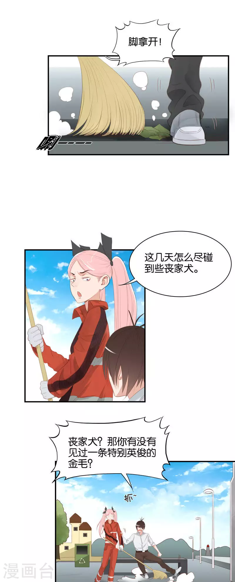 贫王韩漫全集-第98话 特别篇：这就是富王无删减无遮挡章节图片 