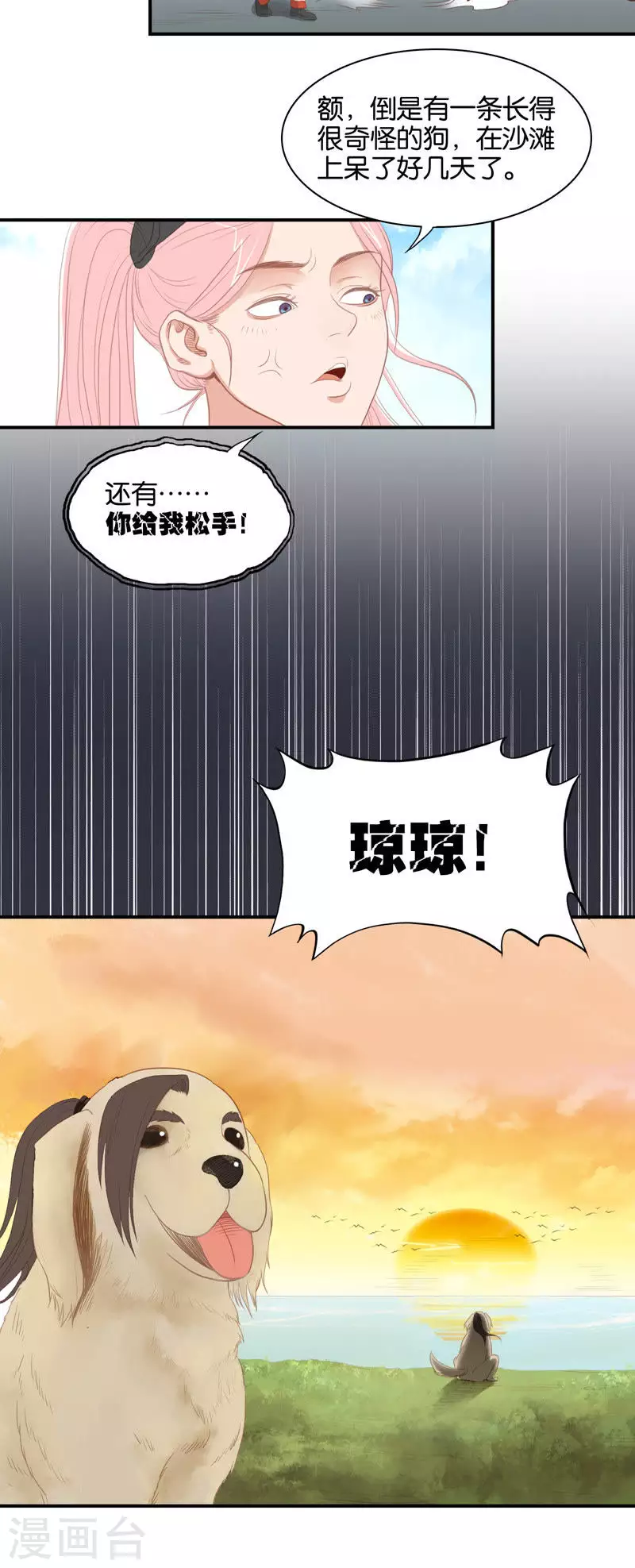 贫王韩漫全集-第98话 特别篇：这就是富王无删减无遮挡章节图片 