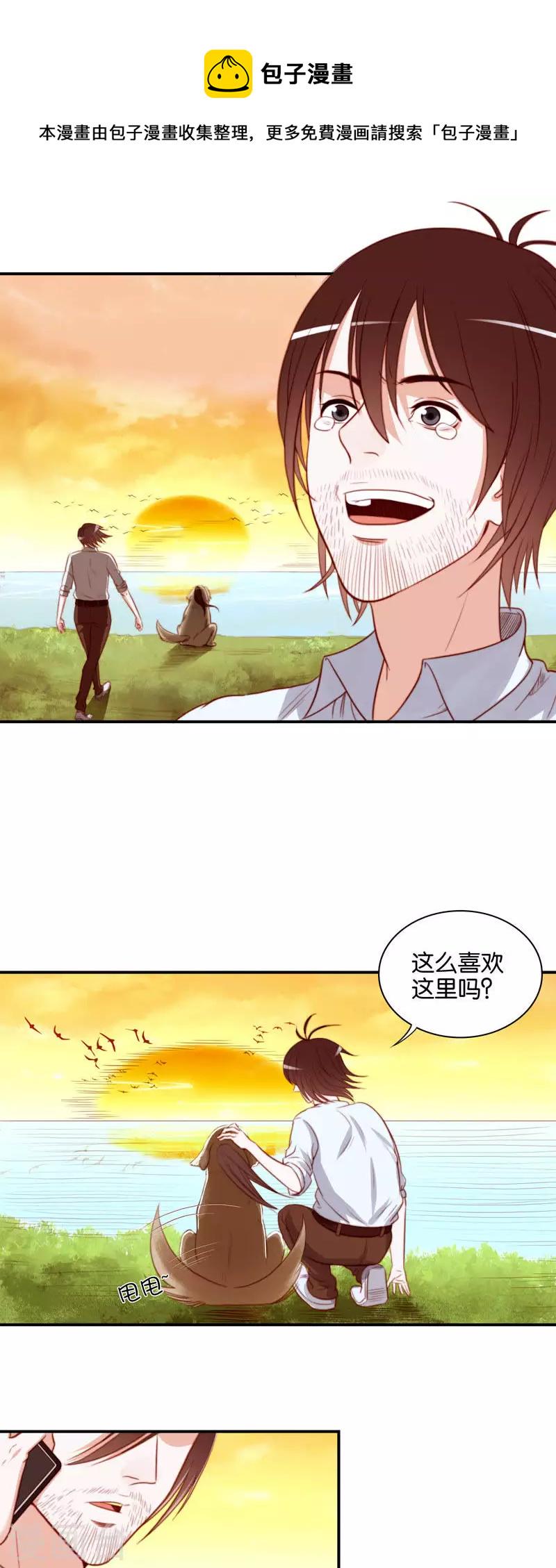 贫王韩漫全集-第98话 特别篇：这就是富王无删减无遮挡章节图片 