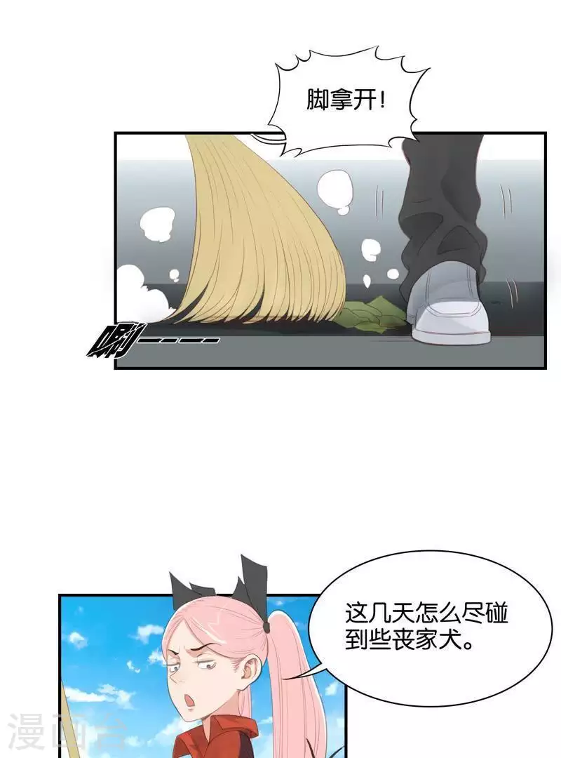 贫王韩漫全集-第98话 特别篇：这就是富王无删减无遮挡章节图片 