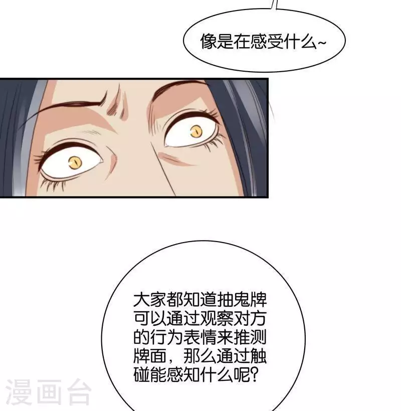 贫王韩漫全集-第99话 中医就是好~无删减无遮挡章节图片 