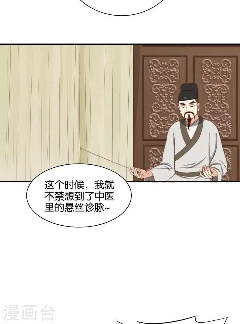 贫王韩漫全集-第99话 中医就是好~无删减无遮挡章节图片 