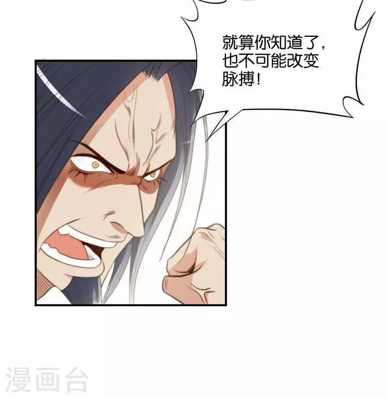 贫王韩漫全集-第99话 中医就是好~无删减无遮挡章节图片 
