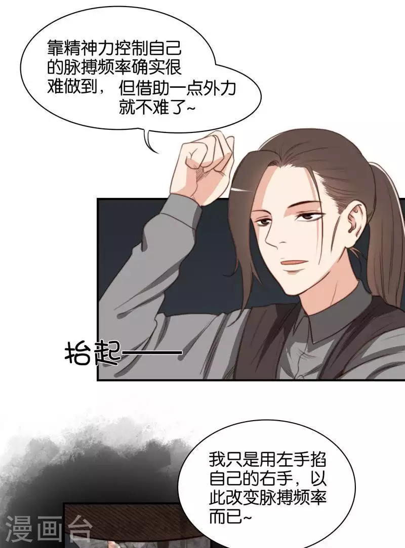 贫王韩漫全集-第99话 中医就是好~无删减无遮挡章节图片 