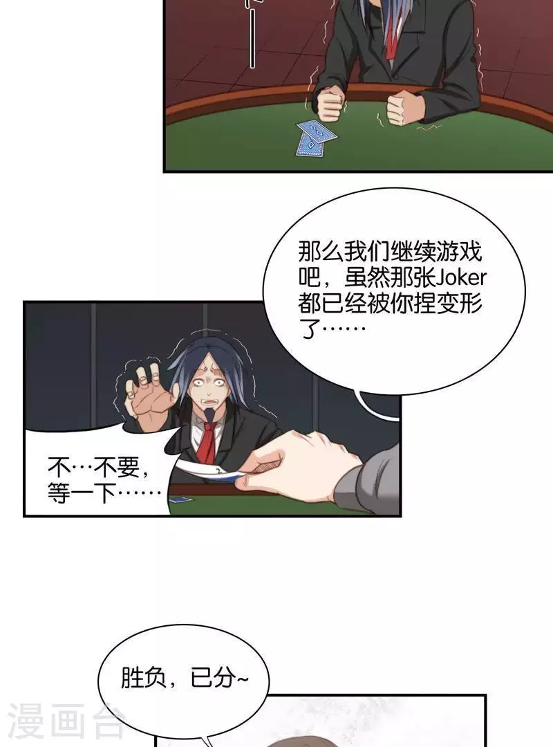 贫王韩漫全集-第99话 中医就是好~无删减无遮挡章节图片 