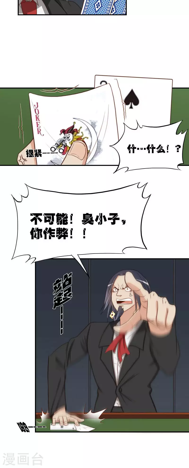 贫王韩漫全集-第99话 中医就是好~无删减无遮挡章节图片 