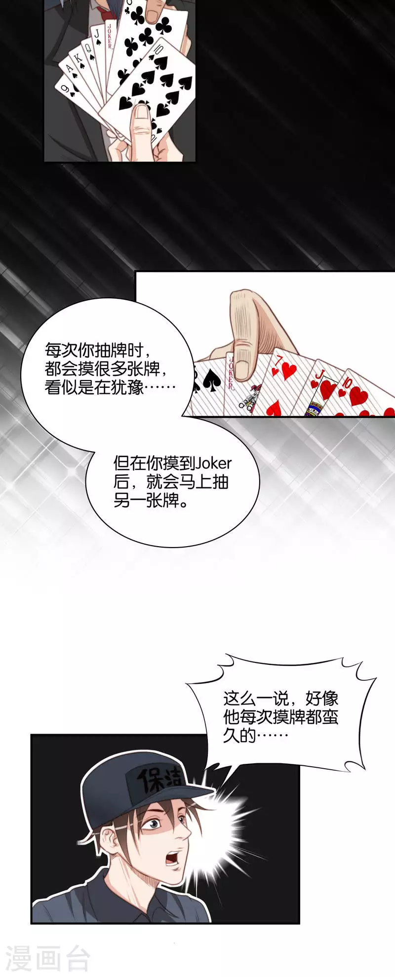 贫王韩漫全集-第99话 中医就是好~无删减无遮挡章节图片 