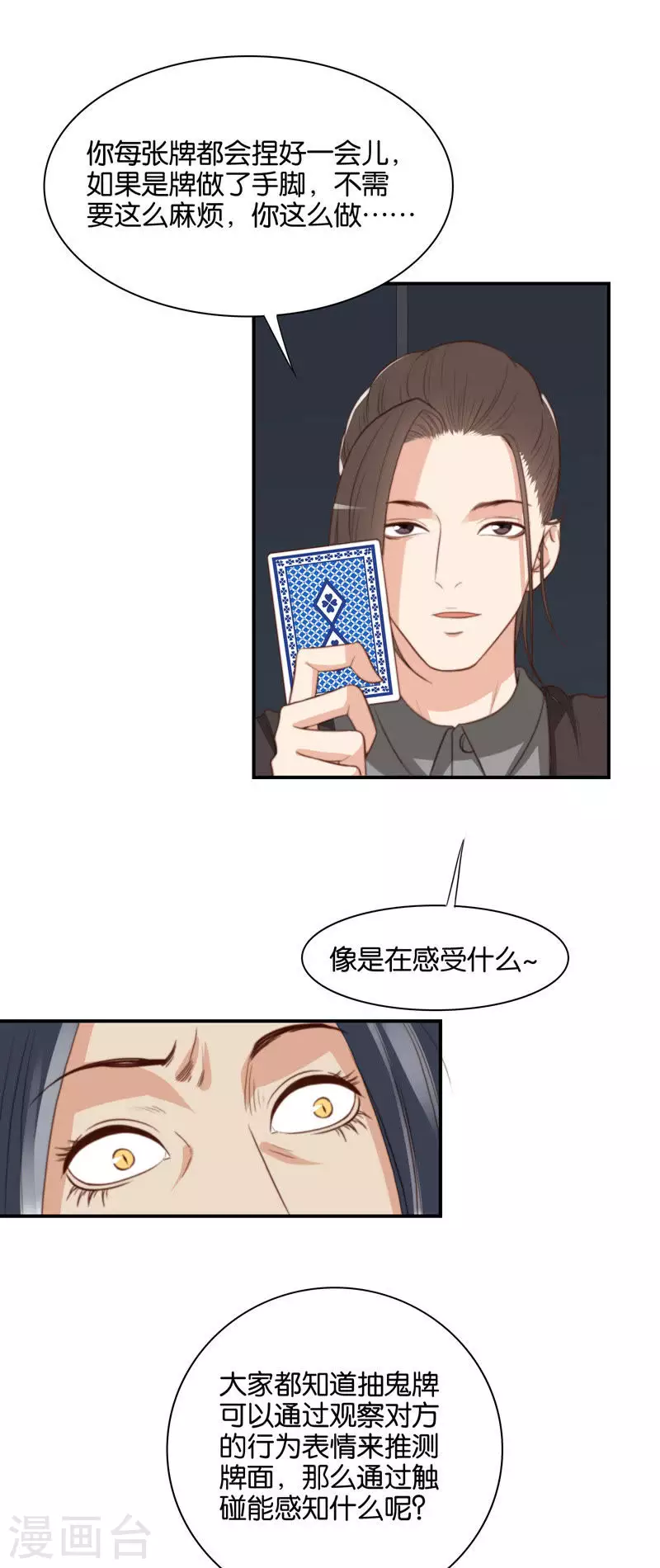 贫王韩漫全集-第99话 中医就是好~无删减无遮挡章节图片 