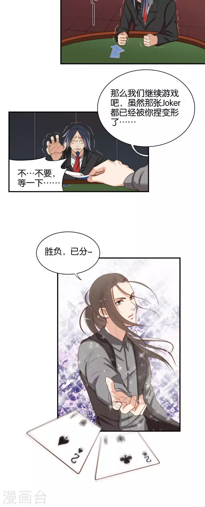 贫王韩漫全集-第99话 中医就是好~无删减无遮挡章节图片 