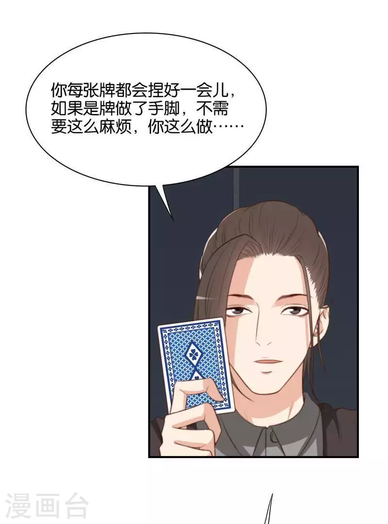 贫王韩漫全集-第99话 中医就是好~无删减无遮挡章节图片 
