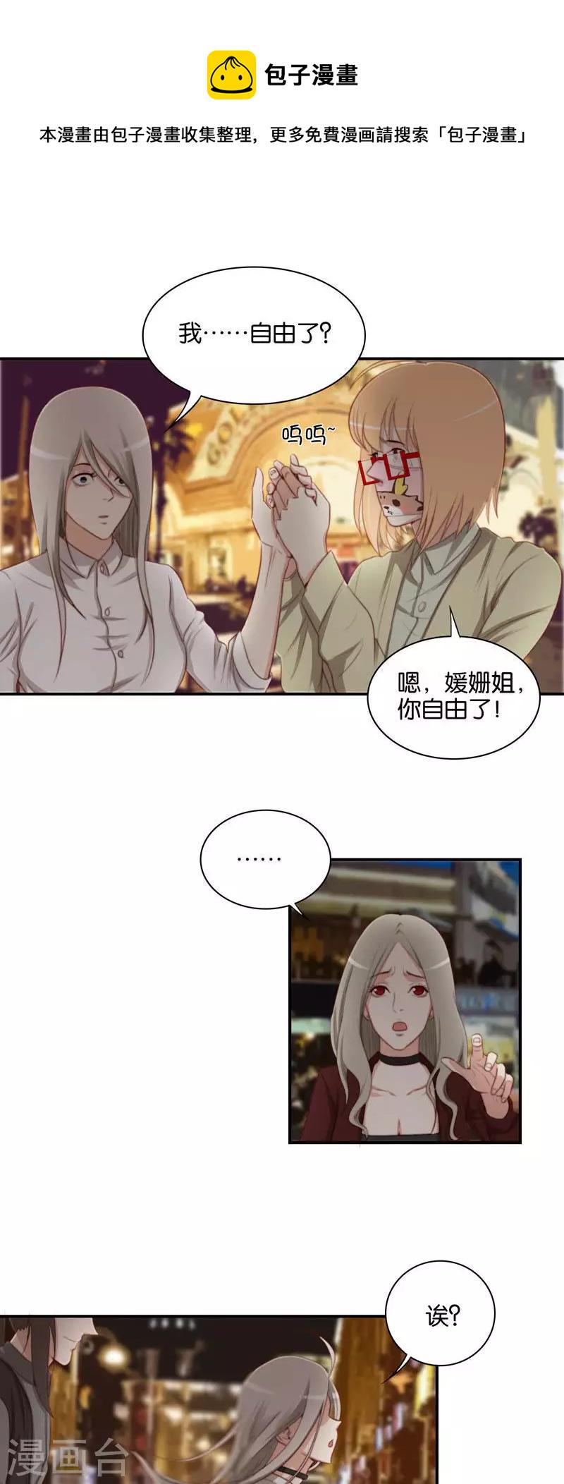 贫王韩漫全集-第100话 事情当然没这么简单无删减无遮挡章节图片 