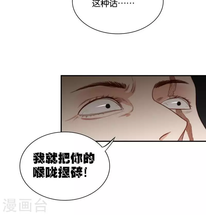 贫王韩漫全集-第100话 事情当然没这么简单无删减无遮挡章节图片 