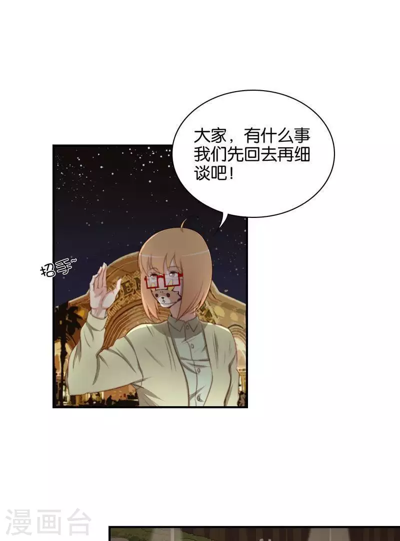 贫王韩漫全集-第100话 事情当然没这么简单无删减无遮挡章节图片 