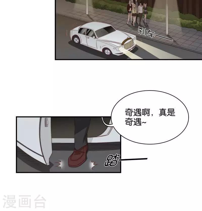 贫王韩漫全集-第100话 事情当然没这么简单无删减无遮挡章节图片 