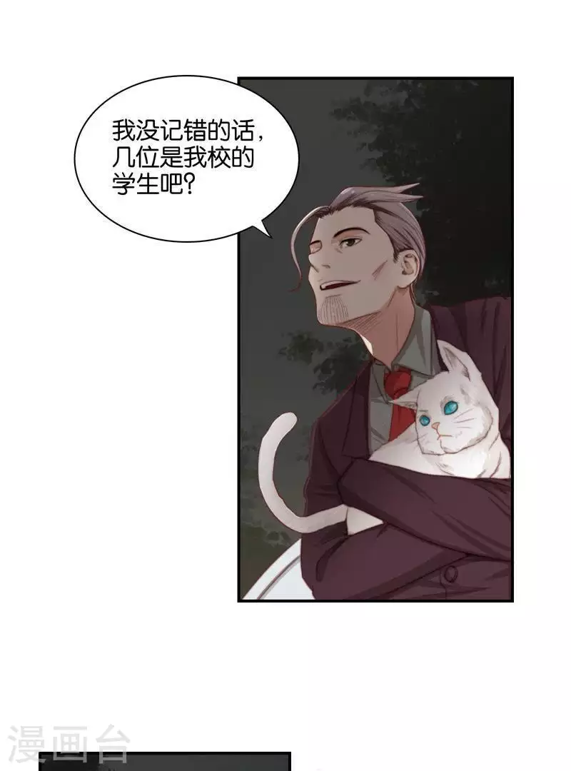 贫王韩漫全集-第100话 事情当然没这么简单无删减无遮挡章节图片 