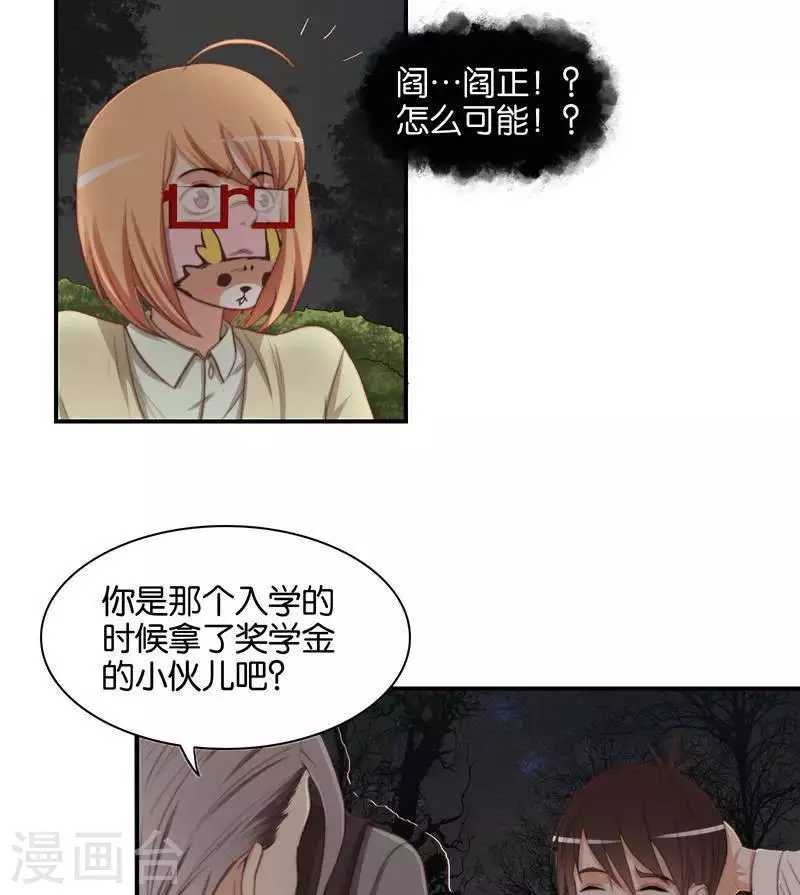 贫王韩漫全集-第100话 事情当然没这么简单无删减无遮挡章节图片 
