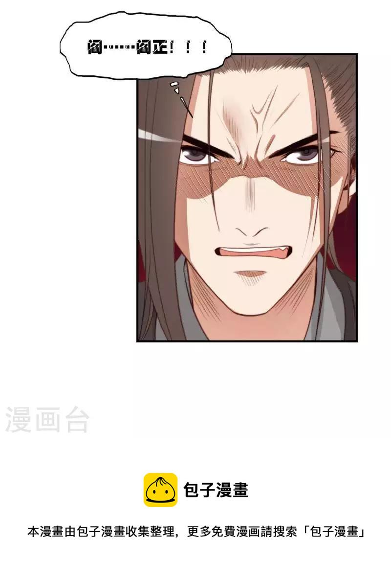 贫王韩漫全集-第100话 事情当然没这么简单无删减无遮挡章节图片 