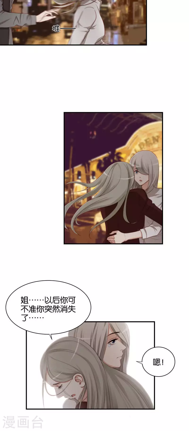 贫王韩漫全集-第100话 事情当然没这么简单无删减无遮挡章节图片 