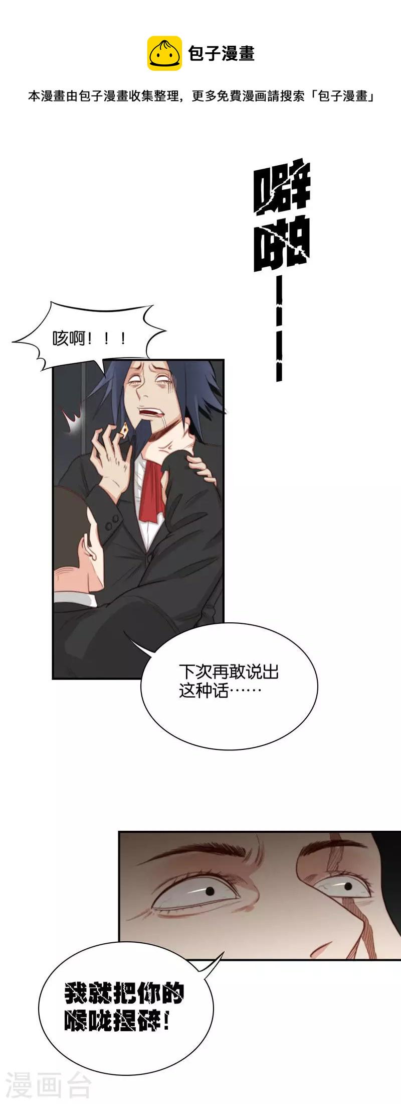 贫王韩漫全集-第100话 事情当然没这么简单无删减无遮挡章节图片 