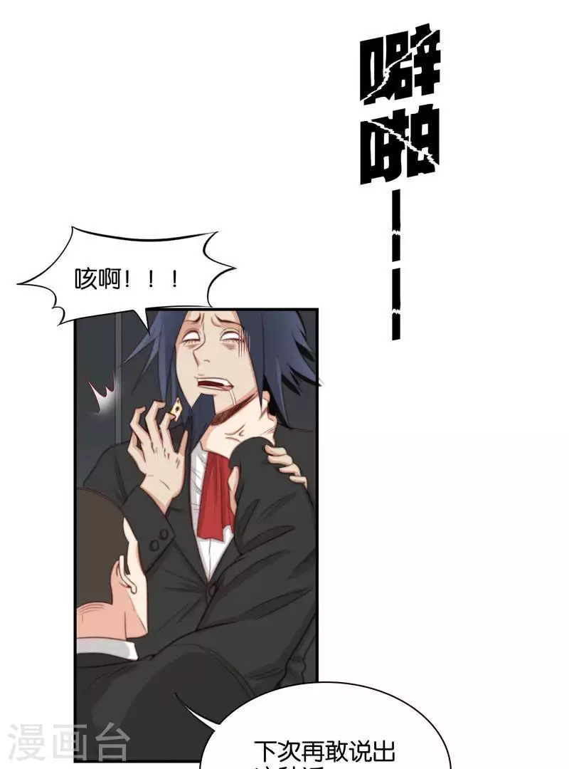 贫王韩漫全集-第100话 事情当然没这么简单无删减无遮挡章节图片 