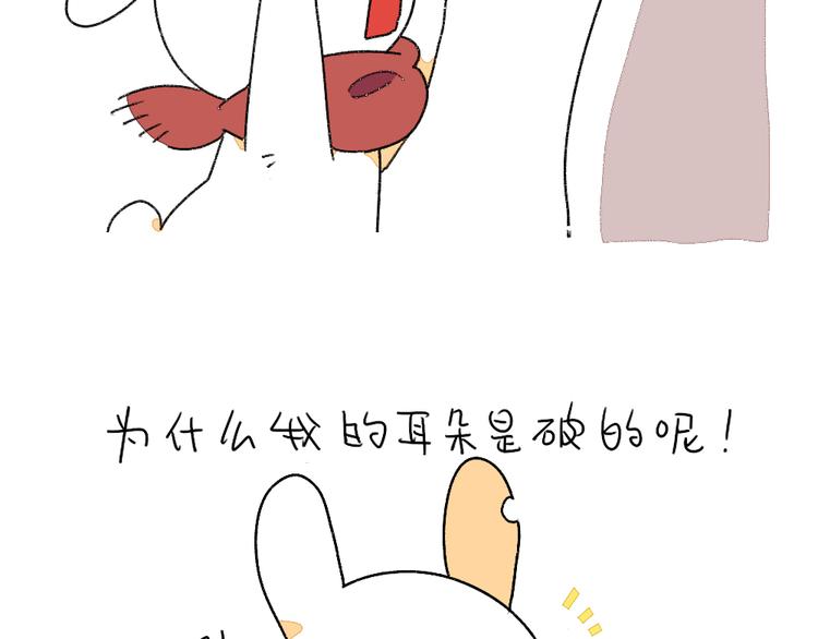 破耳兔韩漫全集-第1话：妈妈妈！我有个问题想问无删减无遮挡章节图片 