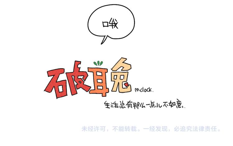 破耳兔韩漫全集-第1话：妈妈妈！我有个问题想问无删减无遮挡章节图片 