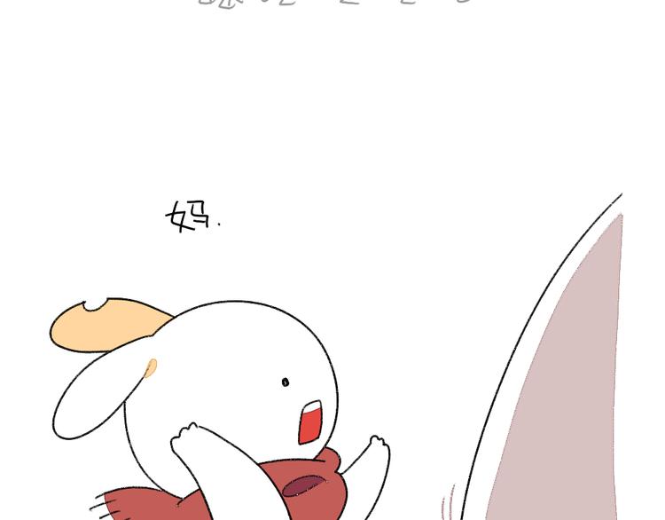 破耳兔韩漫全集-第1话：妈妈妈！我有个问题想问无删减无遮挡章节图片 