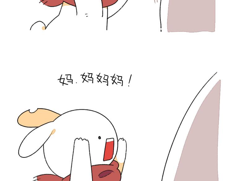 破耳兔韩漫全集-第1话：妈妈妈！我有个问题想问无删减无遮挡章节图片 
