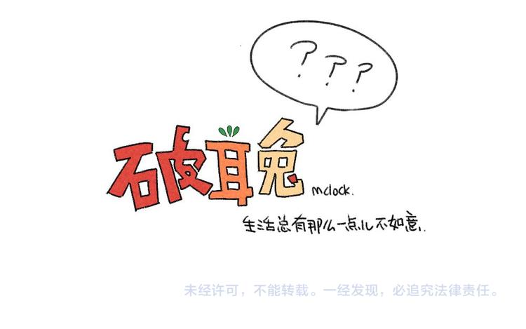 破耳兔韩漫全集-第2话：有种饿，是你妈觉得你饿无删减无遮挡章节图片 