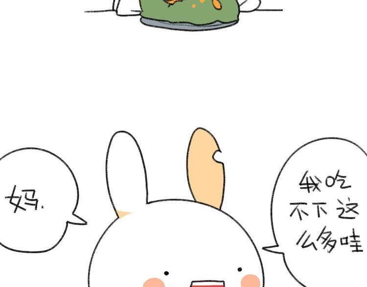 破耳兔韩漫全集-第2话：有种饿，是你妈觉得你饿无删减无遮挡章节图片 