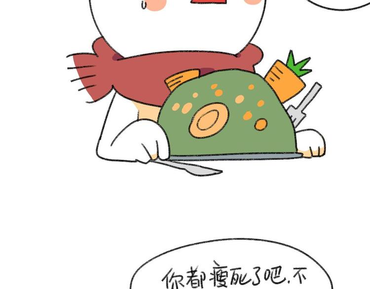 破耳兔韩漫全集-第2话：有种饿，是你妈觉得你饿无删减无遮挡章节图片 