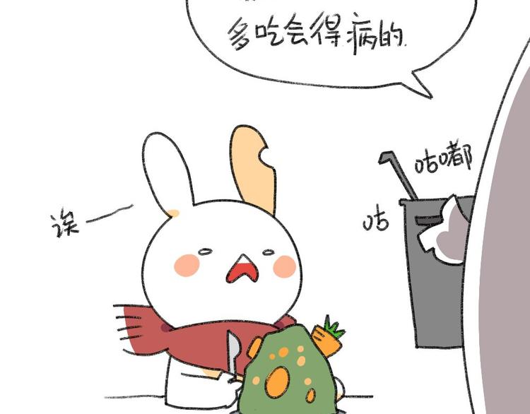 破耳兔韩漫全集-第2话：有种饿，是你妈觉得你饿无删减无遮挡章节图片 