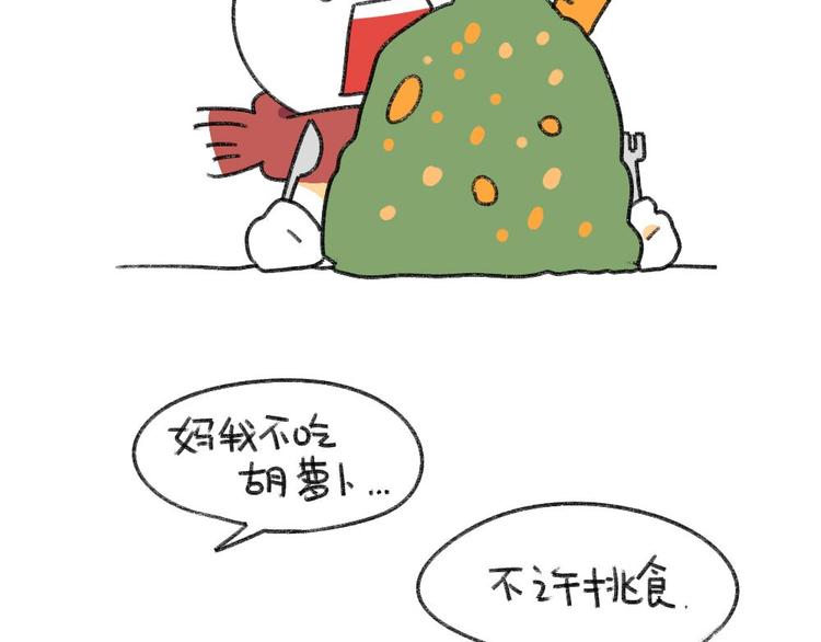 破耳兔韩漫全集-第2话：有种饿，是你妈觉得你饿无删减无遮挡章节图片 