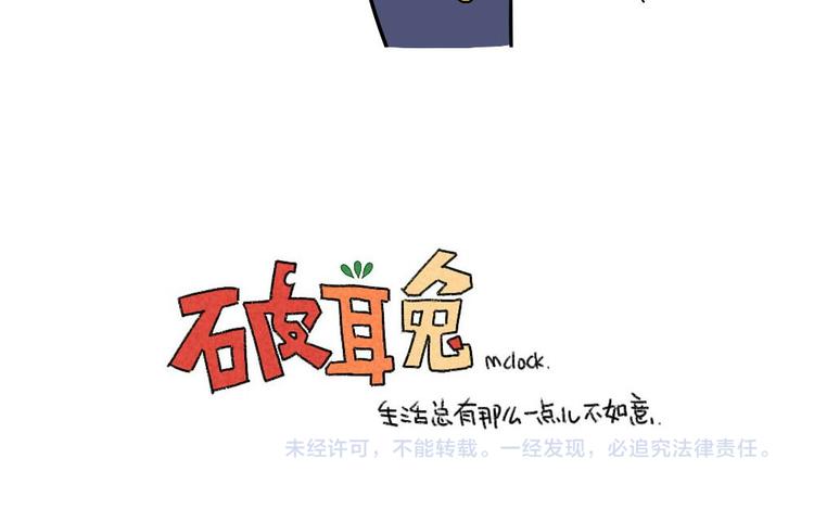 破耳兔韩漫全集-第11话：威廉的书无删减无遮挡章节图片 