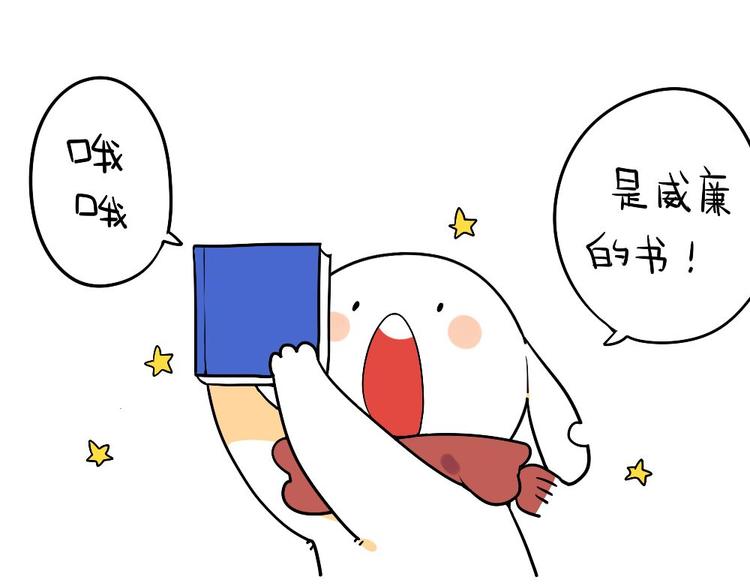 破耳兔韩漫全集-第11话：威廉的书无删减无遮挡章节图片 