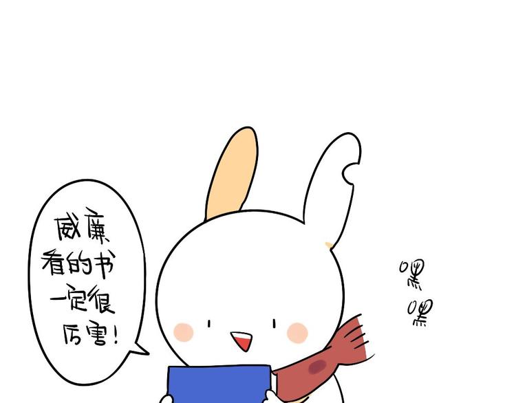 破耳兔韩漫全集-第11话：威廉的书无删减无遮挡章节图片 