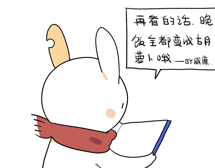 破耳兔韩漫全集-第11话：威廉的书无删减无遮挡章节图片 