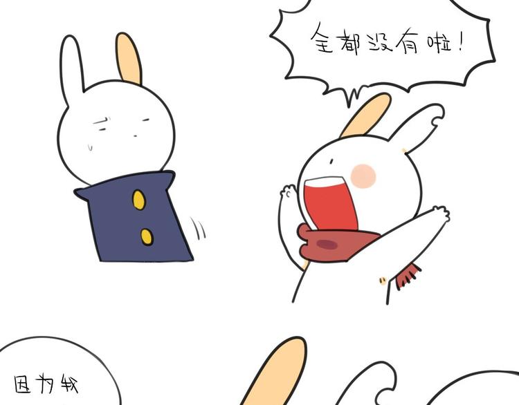 破耳兔韩漫全集-第12话：威廉你知道这个答案嘛无删减无遮挡章节图片 