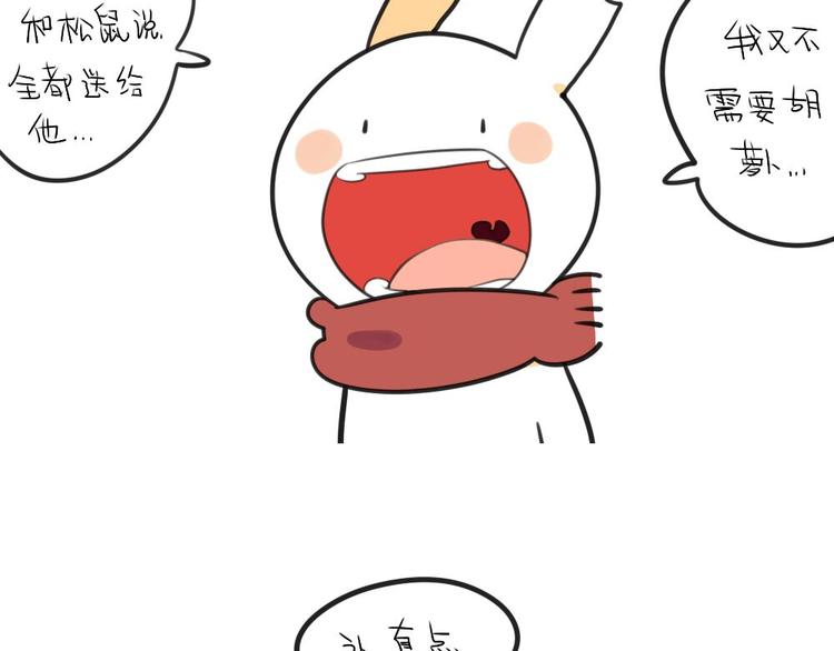 破耳兔韩漫全集-第12话：威廉你知道这个答案嘛无删减无遮挡章节图片 