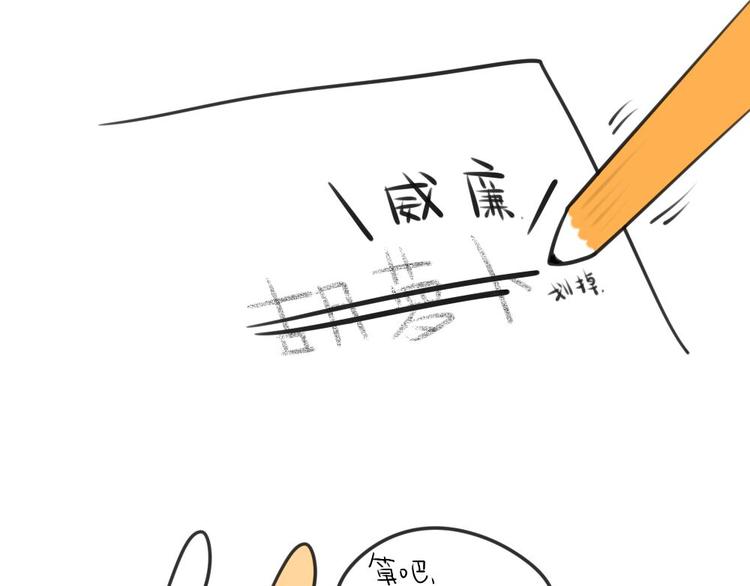 破耳兔韩漫全集-第12话：威廉你知道这个答案嘛无删减无遮挡章节图片 