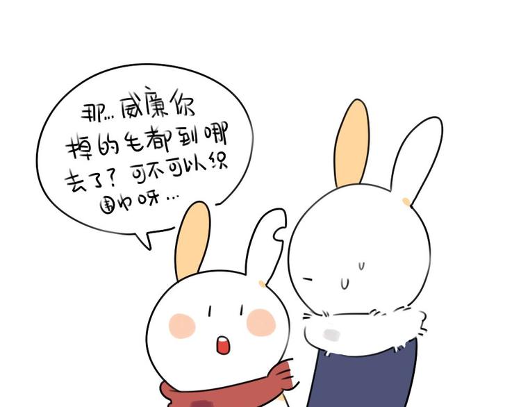 破耳兔韩漫全集-第14话：你喜欢我送你的礼物吗无删减无遮挡章节图片 