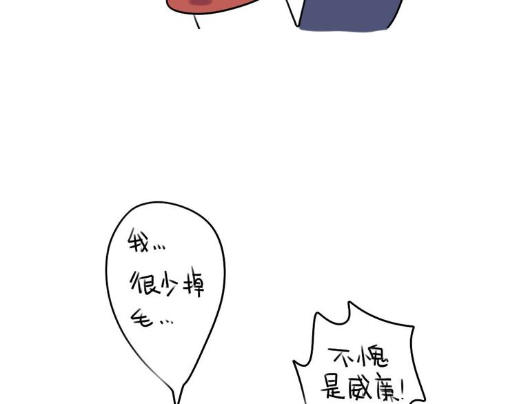 破耳兔韩漫全集-第14话：你喜欢我送你的礼物吗无删减无遮挡章节图片 